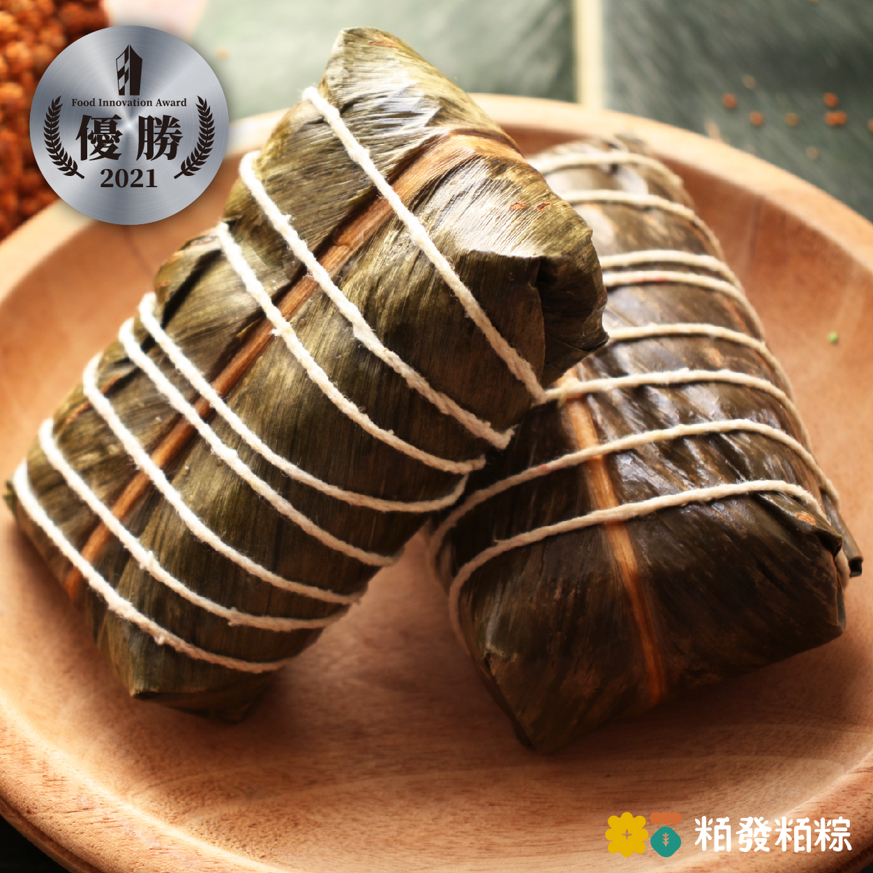 粨發粨粽 小米阿粨 用傳統美食帶您看見部落文化