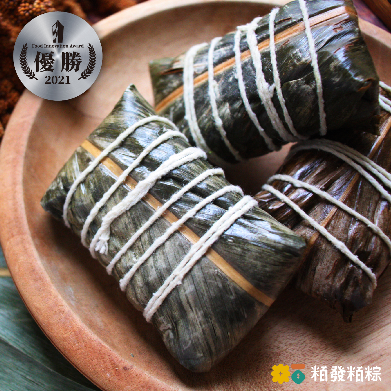 粨發粨粽 小米阿粨 用傳統美食帶您看見部落文化