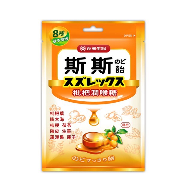 斯斯 枇杷潤喉糖 8種草本精華 舒暢清涼有勁