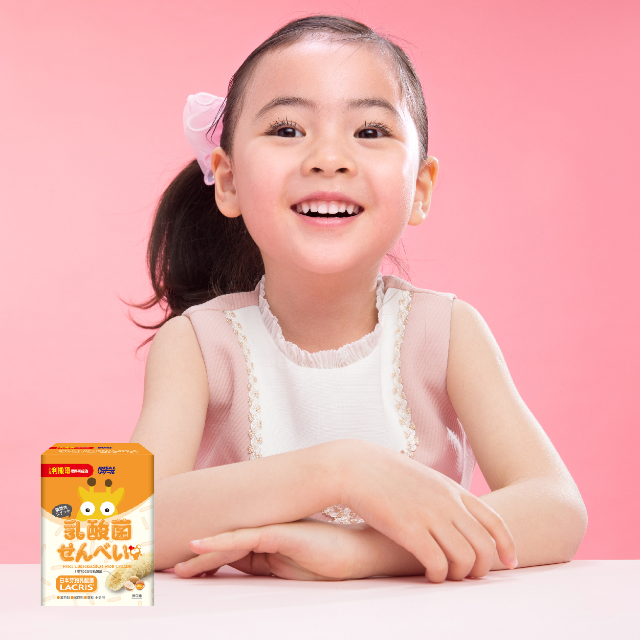 小兒利撒爾 乳酸菌夾心米果(卵口味) 天然的純濃香