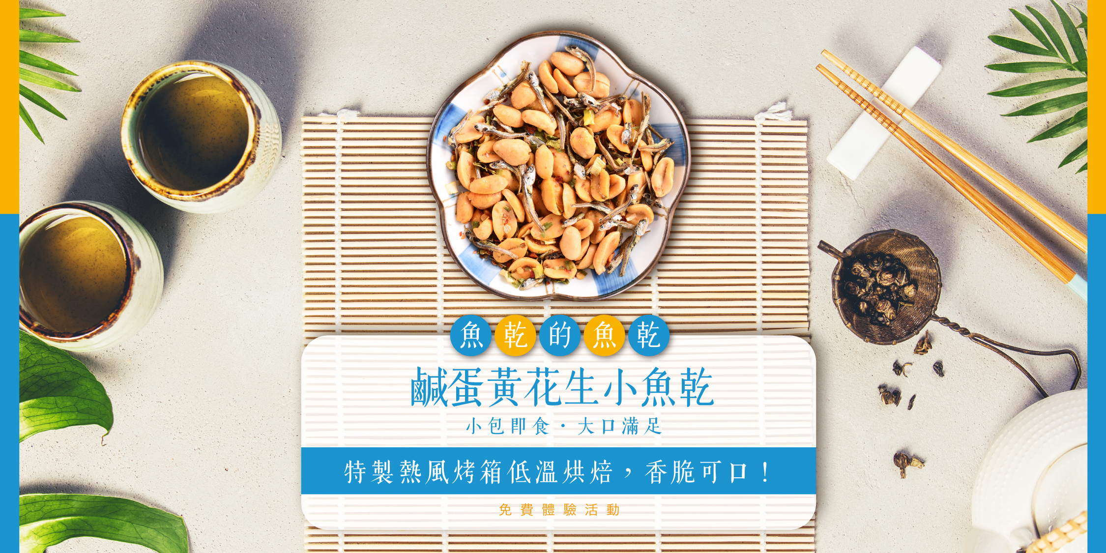鹹香爽脆 魚乾的魚乾鹹蛋黃花生小魚乾鈣質豐富營養滿分 食力foodnext 食事求實的知識頻道