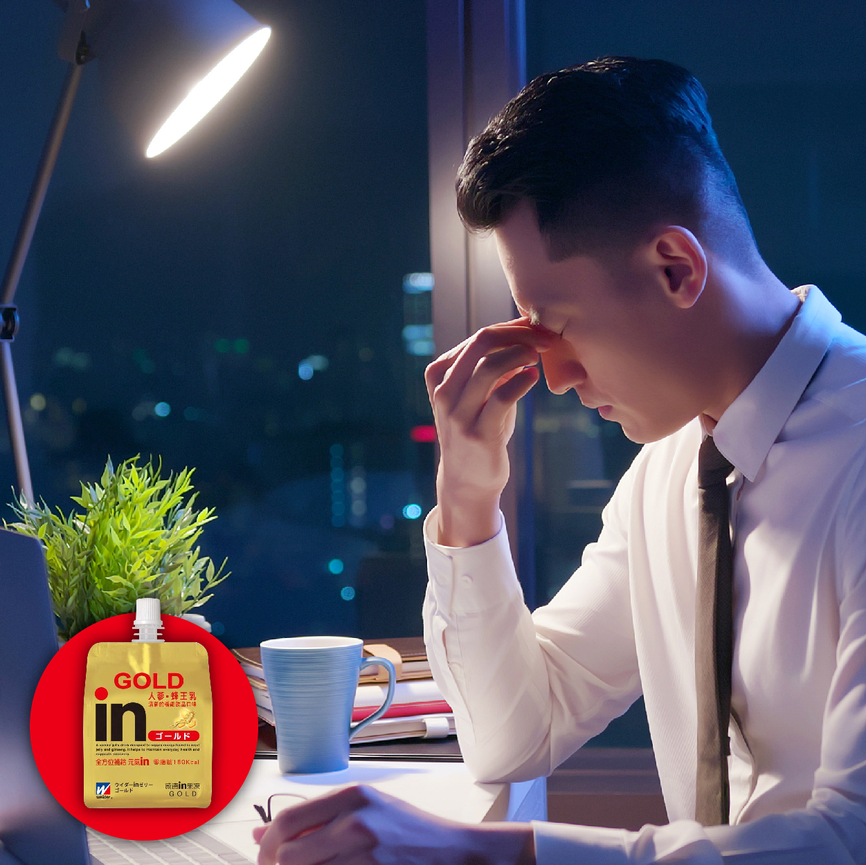 威德in果凍 GOLD人參蜂王乳口味 雙管齊下為您提神又養身