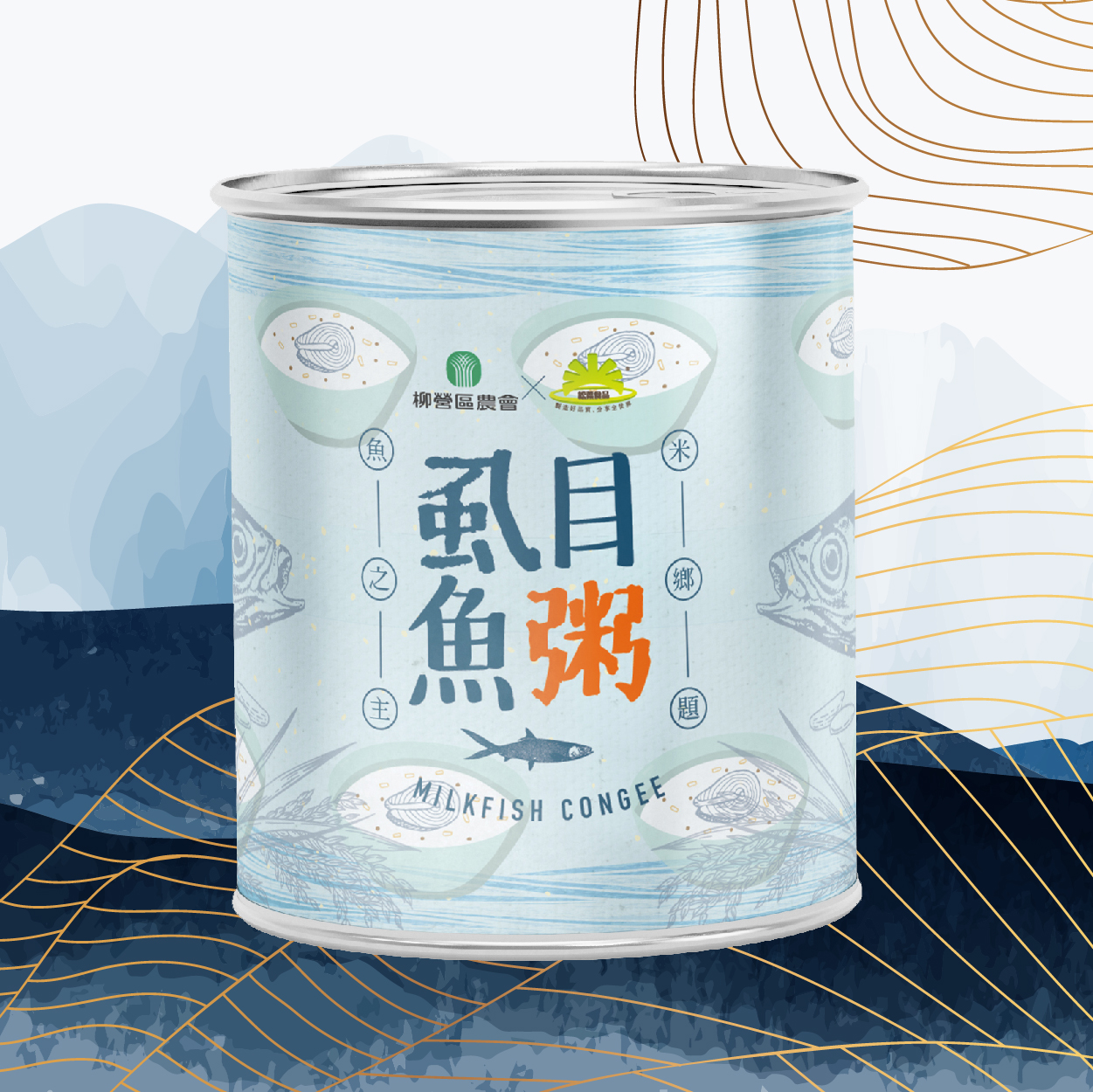 柳營區農會 虱目魚粥 在家就能品嚐道地台南味