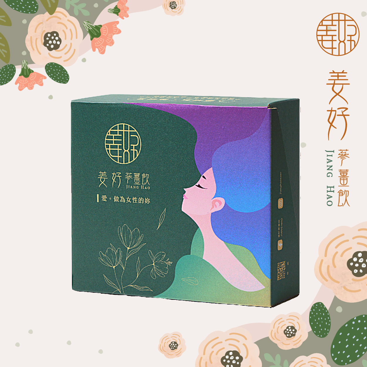 姜好 蔘薑飲 補氣暖身給妳薑姜好的溫補