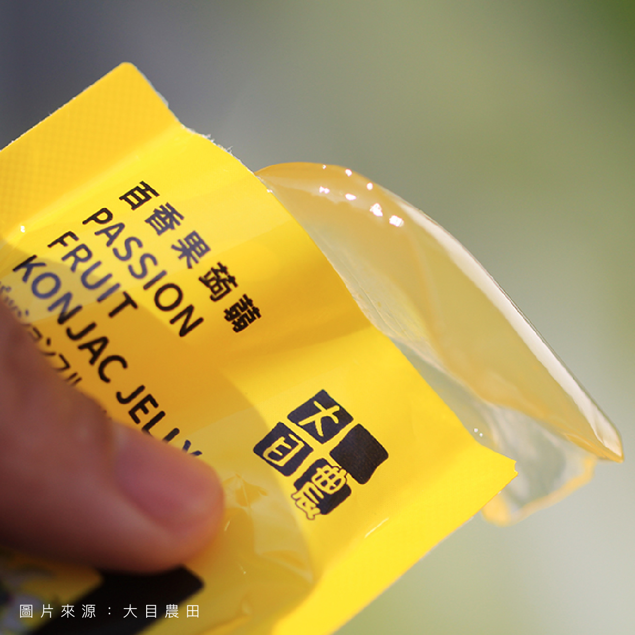 大目農田  百香果蒟蒻  天然果香酸甜滋味讓你口水流不停