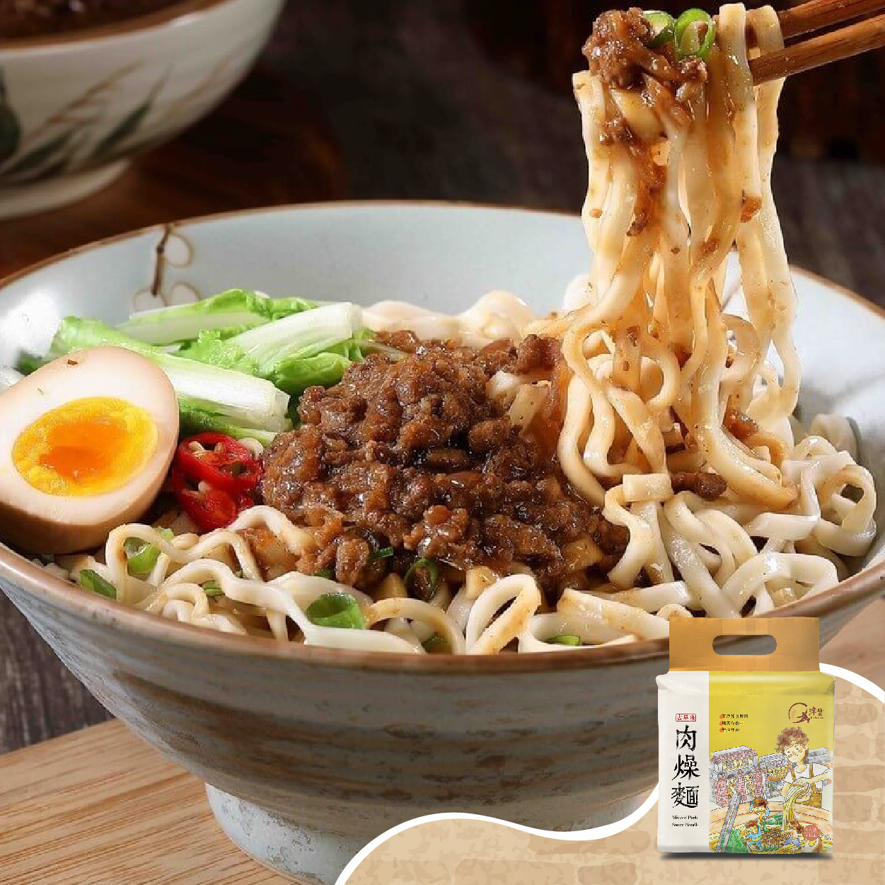 津醬 古早味肉燥麵 黃金比例肉燥配上Q彈手工拉麵 吃得到職人真功夫的絕佳料理