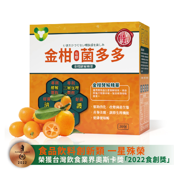 菌寶貝博物館 金柑菌多多 益生菌 順暢又美麗 保有時時好氣色