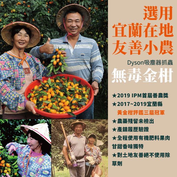 菌寶貝博物館 金柑菌多多 益生菌 順暢又美麗 保有時時好氣色