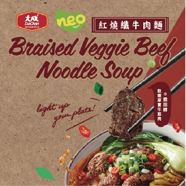 新食成 新創–蔬食紅燒纖牛肉麵 唯一榮獲2022牛肉麵大賞肯定 全植物成分