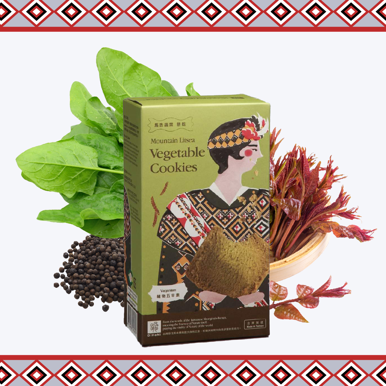 DiHaNi 馬告蔬菜餅乾 成分天然的蔬菜餅乾