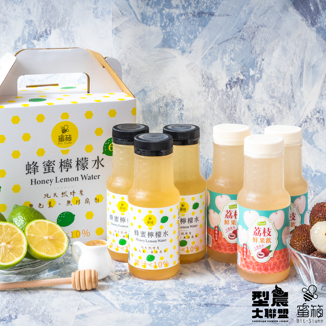 型農大聯盟 蜜箱夏日雙飲 純正蜂蜜Ｘ優質檸檬Ｘ清雅玉荷包 口感清爽超解渴