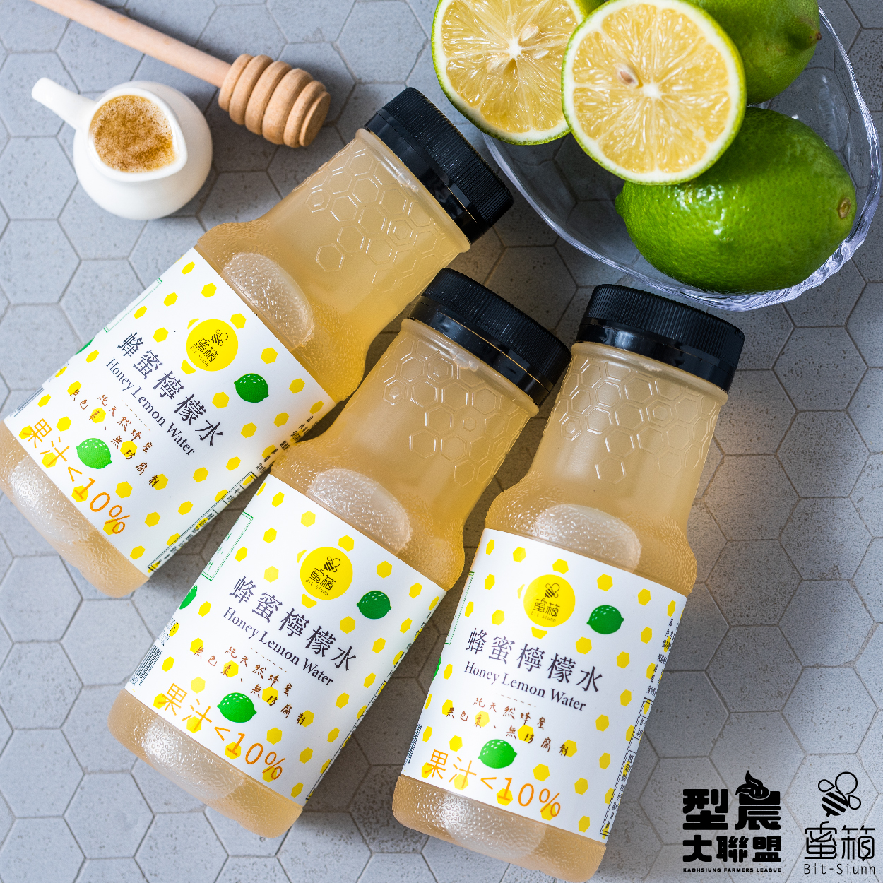 型農大聯盟 蜜箱夏日雙飲 純正蜂蜜Ｘ優質檸檬Ｘ清雅玉荷包 口感清爽超解渴
