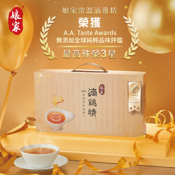 娘家常溫滴雞精  品質世界肯定 每一口都來自極鮮3小時滴煉