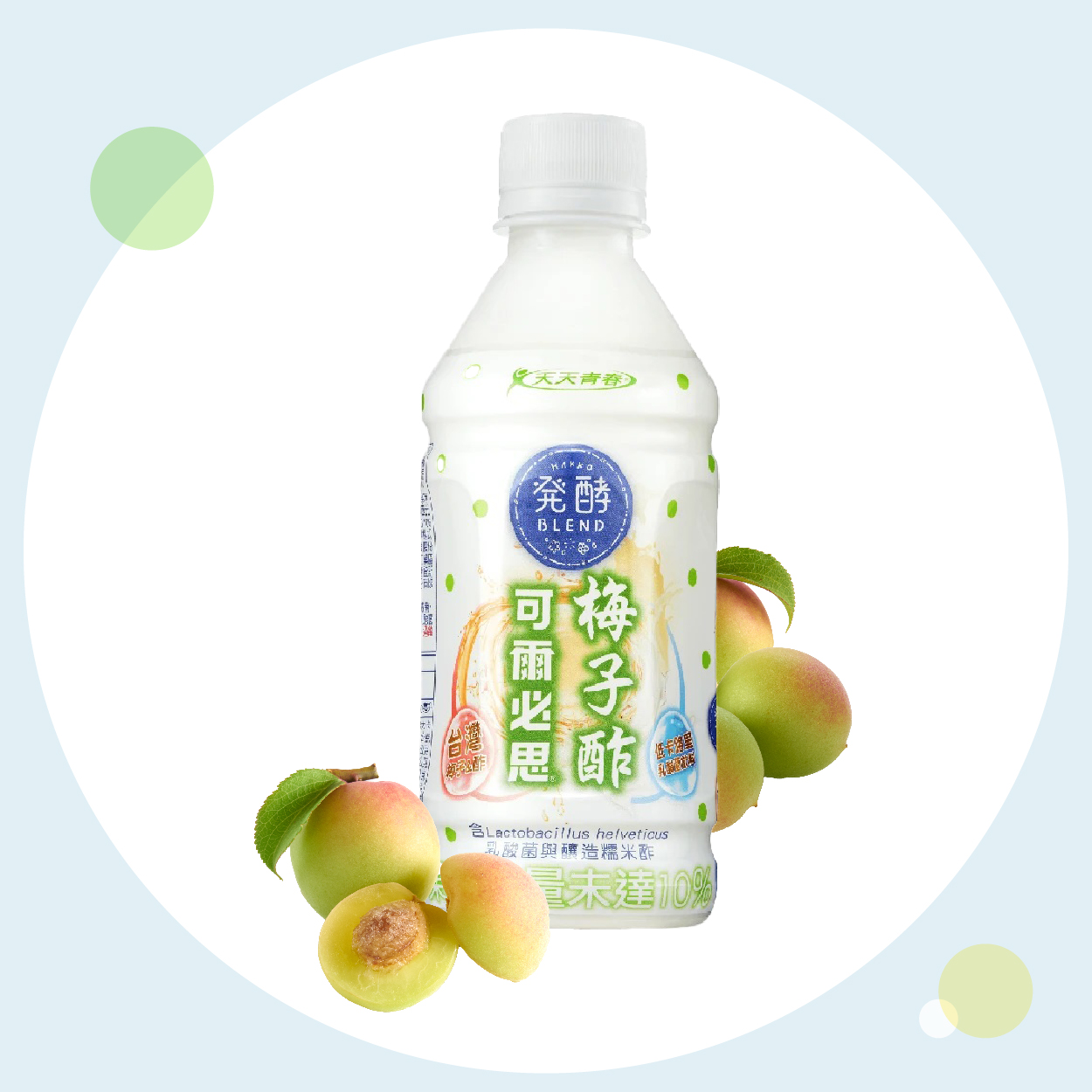 可爾必思  梅子酢乳酸菌飲料  絕妙調和 酸甜營養助消化