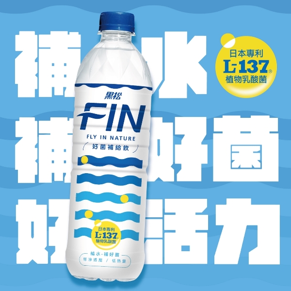 黑松FIN好菌補給飲 添加日本專利L-137植物乳酸菌 補水補好菌好活力