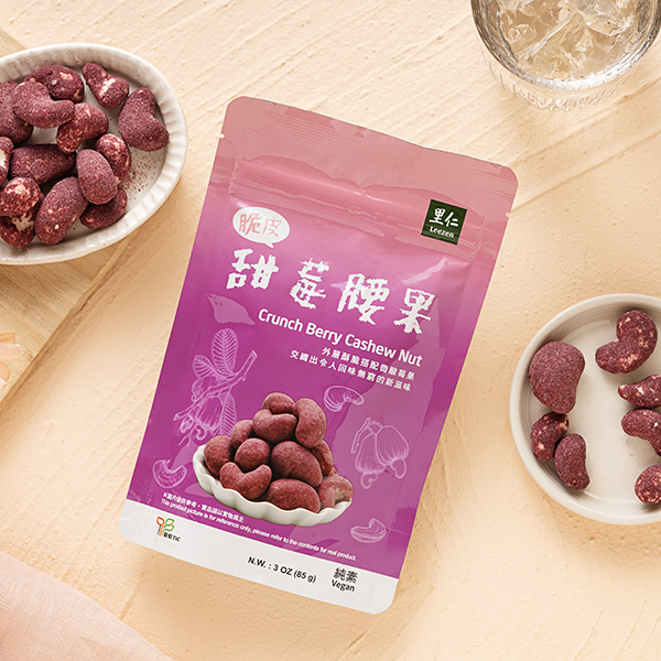里仁 脆皮甜莓腰果 脆皮口感 甜莓風味 酸酸甜甜好滋味