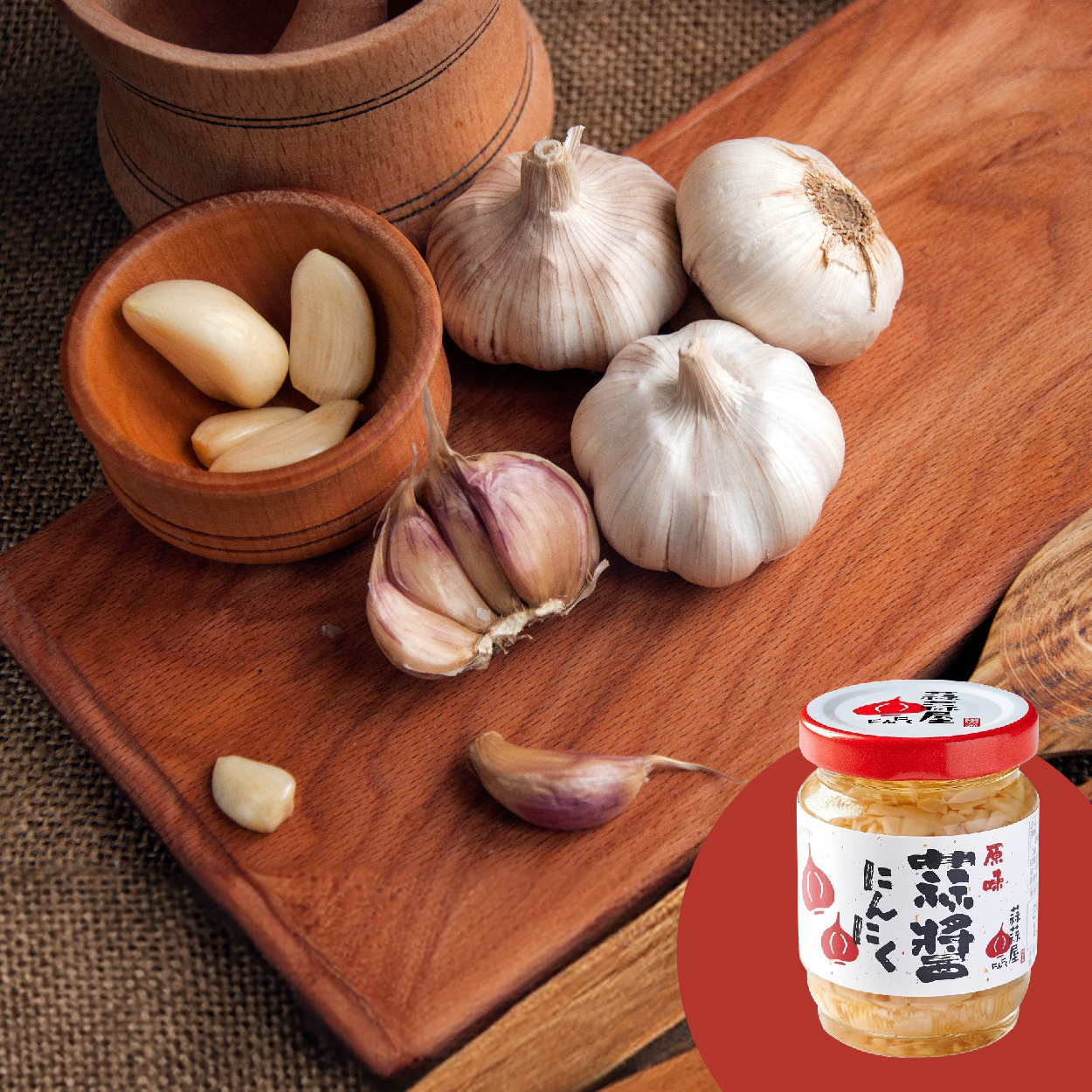 蒜蒜屋 原味蒜醬 搭什麼料理都好配 新一代國民下飯首選神器