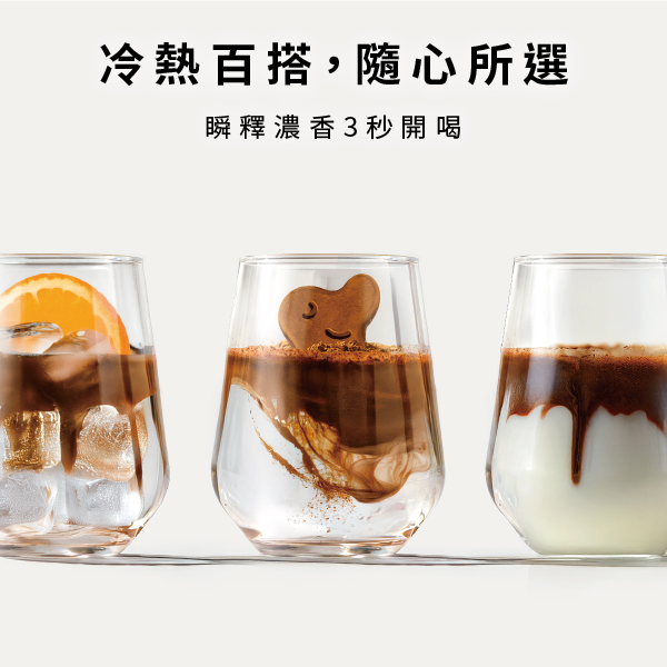 CAMA CAFE 原豆鮮萃咖啡粒  160顆阿拉比卡豆鮮萃，瞬釋濃香3秒開喝！
