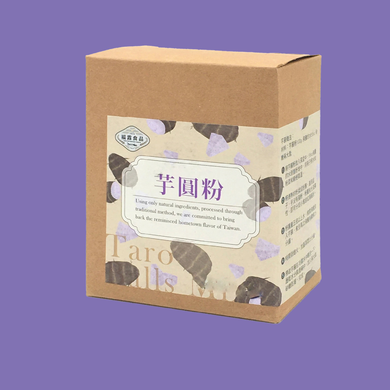福霖 純天然芋圓粉 輕鬆再現的經典台灣甜點