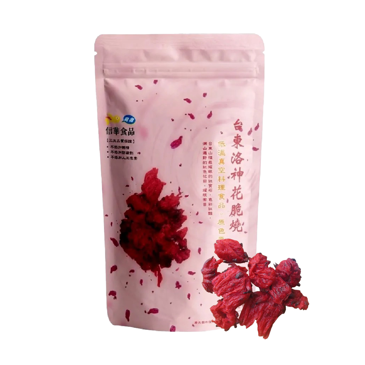 信華食品	洛神花脆燒 天然香脆酸甜口感 顛覆你對傳統蜜餞的想像!