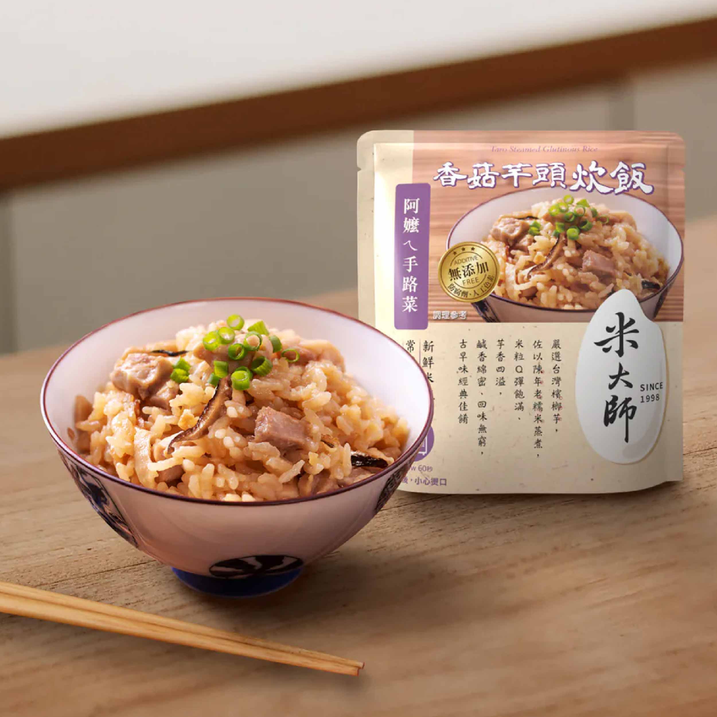米大師 香菇芋頭炊飯 老糯米X古早味 經典台味一口入魂