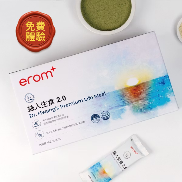 erom益人生食｜生食一分鐘，營養六十種！您最佳的營養補充方案