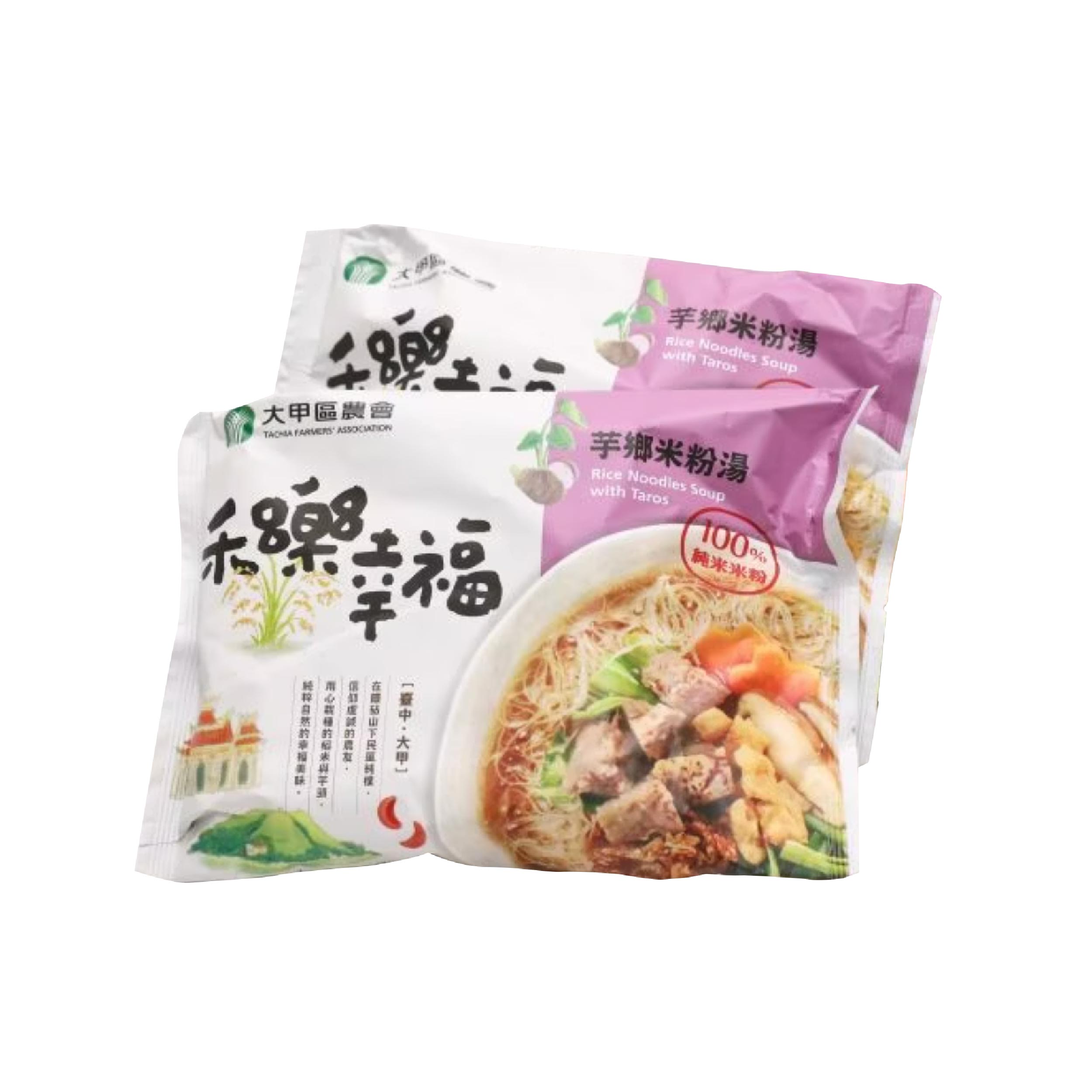 大甲區農會 禾樂幸福芋鄉米粉湯   溫潤中芋見美好
