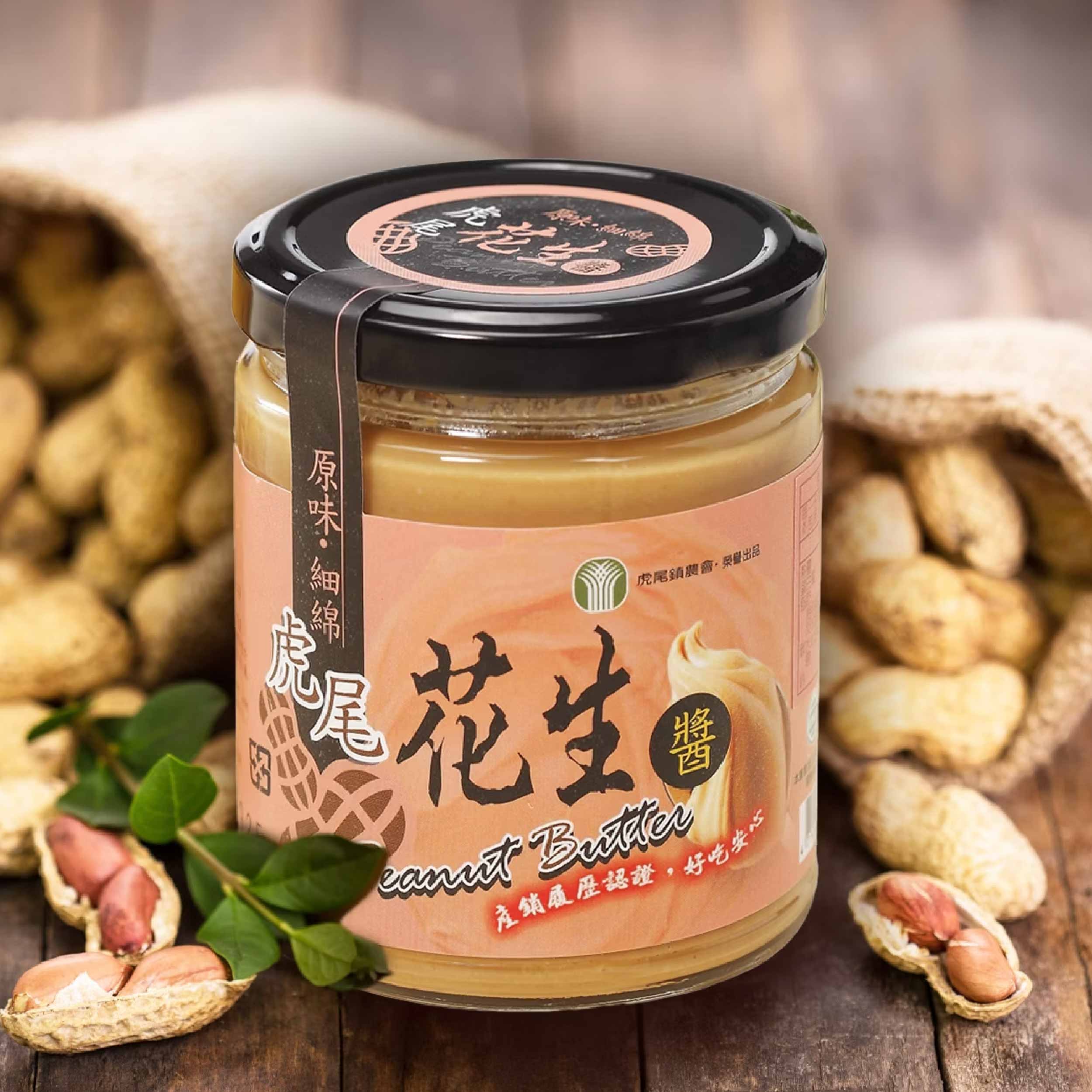 虎尾農會 原味花生醬 細綿 濃郁花生香，舌尖上的雲朵 每一口都是最純粹的幸福