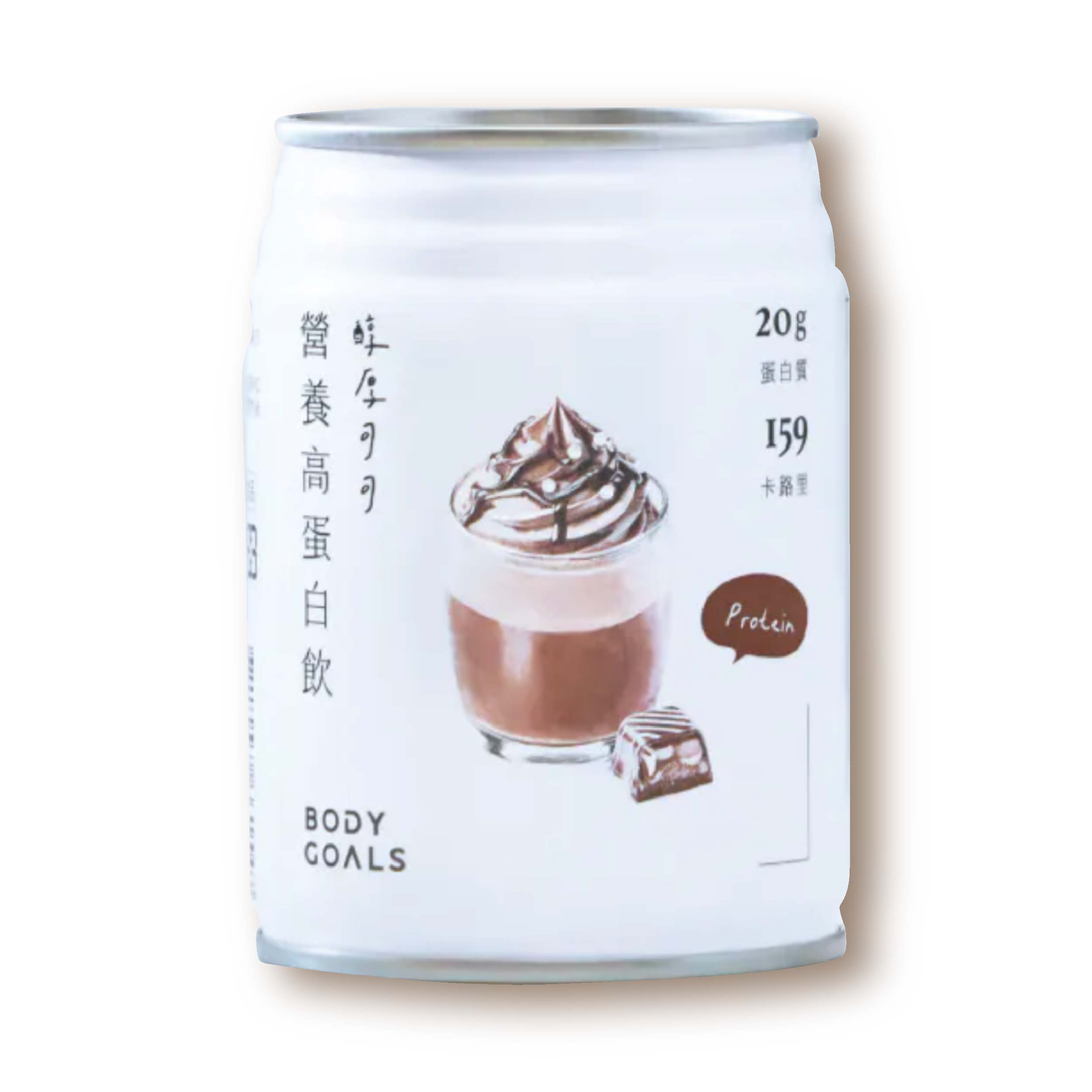 BODY GOALS 營養高蛋白飲 - 醇厚可可 開瓶即飲，日常補充一瓶搞定！