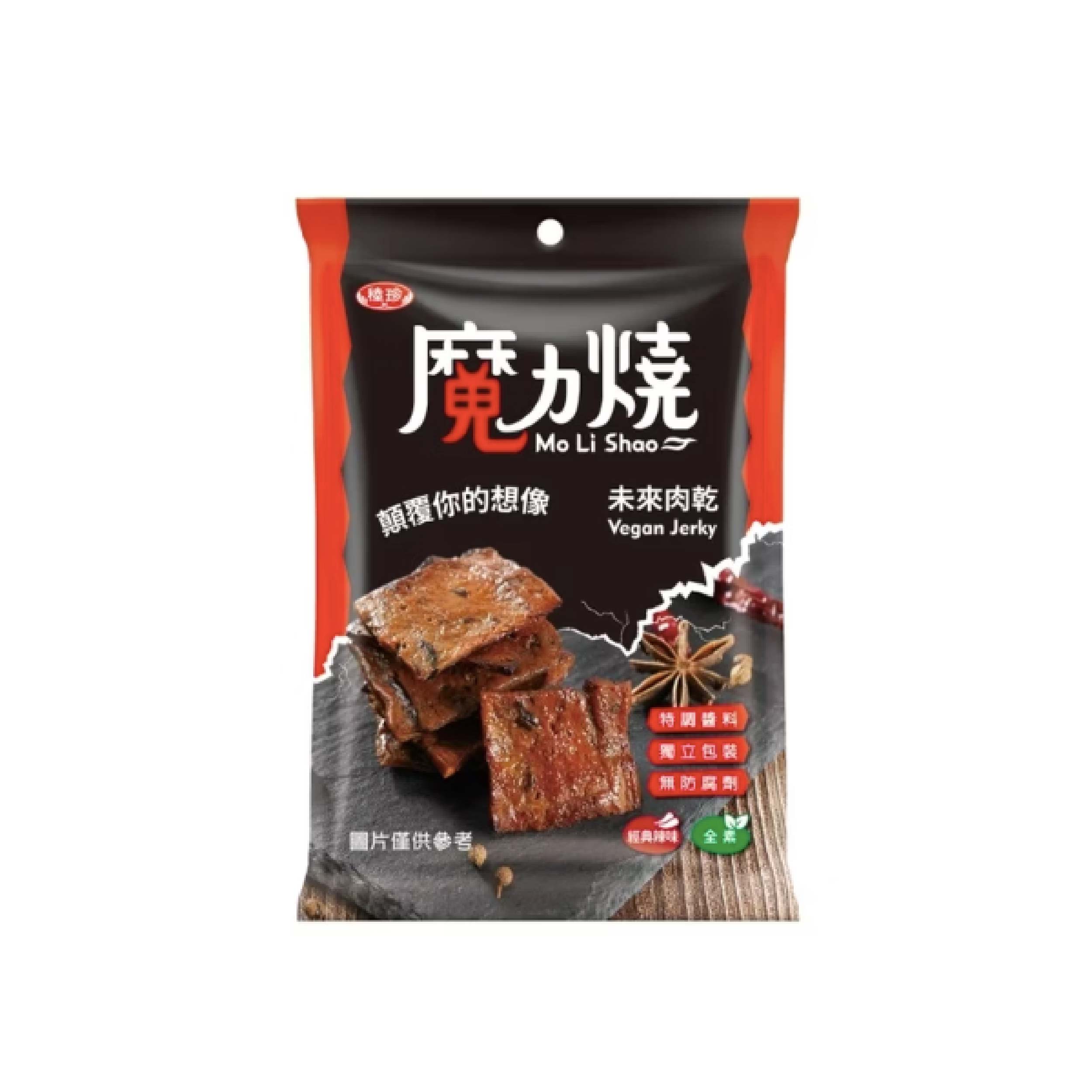 魔力燒 未來肉乾(經典辣味) 特調醬料，燒烤美味，顛覆你對植物肉的想像！