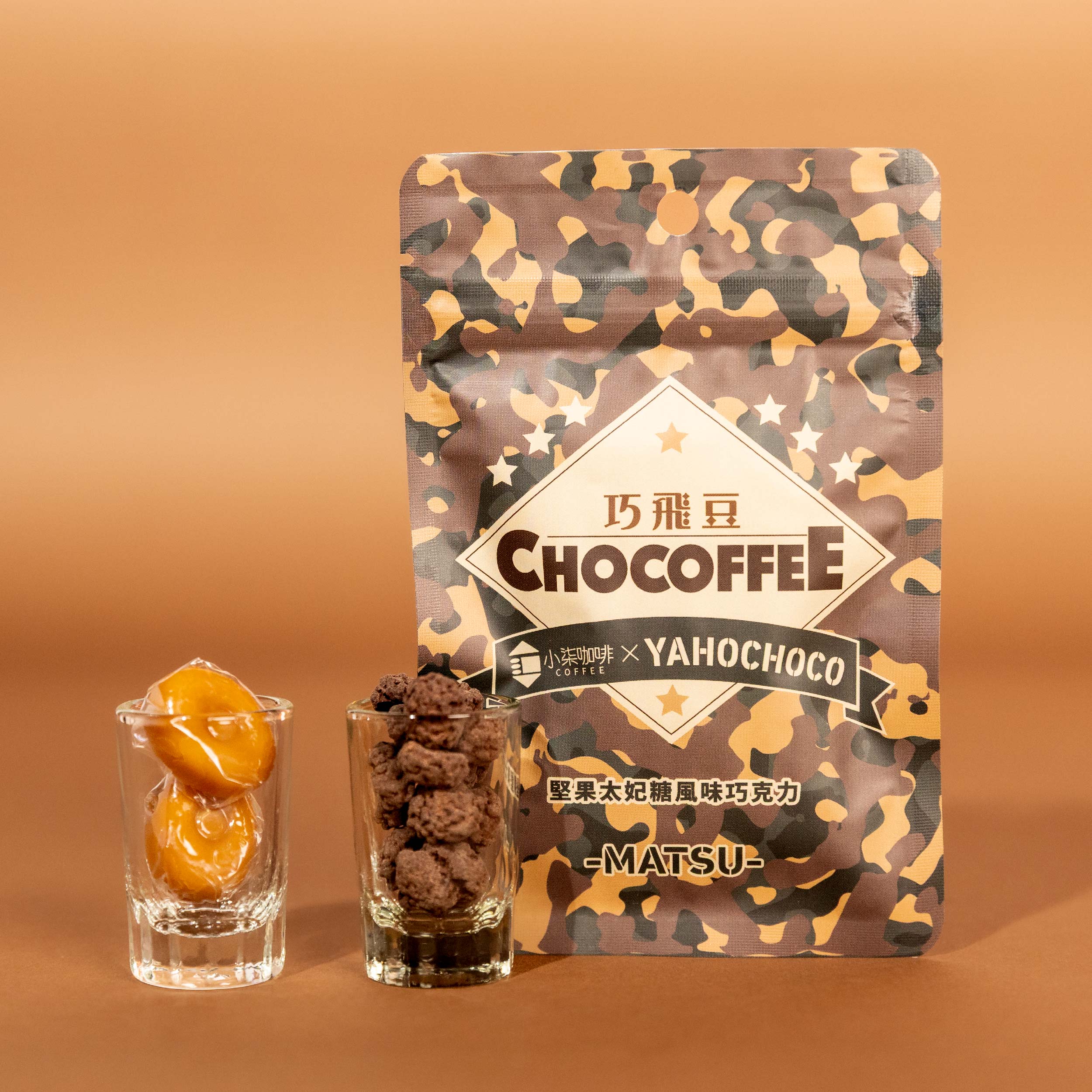 島嶼匯聚｜沐光商社 巧飛豆（高粱風味）一口高粱的醺香、一縷咖啡的溫度，把島嶼的味道放在舌尖