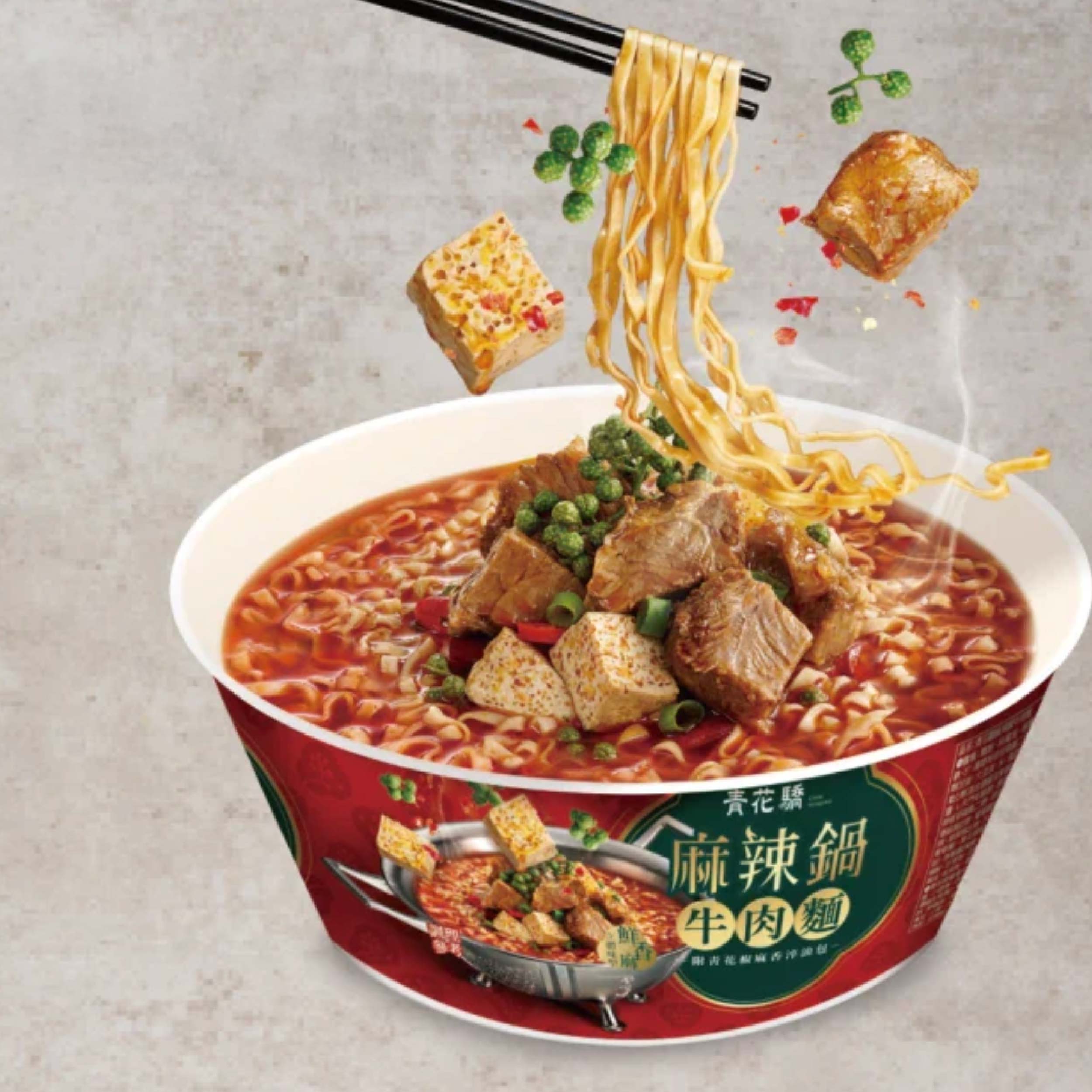 青花驕 麻辣鍋牛肉麵 一碗打開香麻新宇宙！濃、香、麻一次到位。