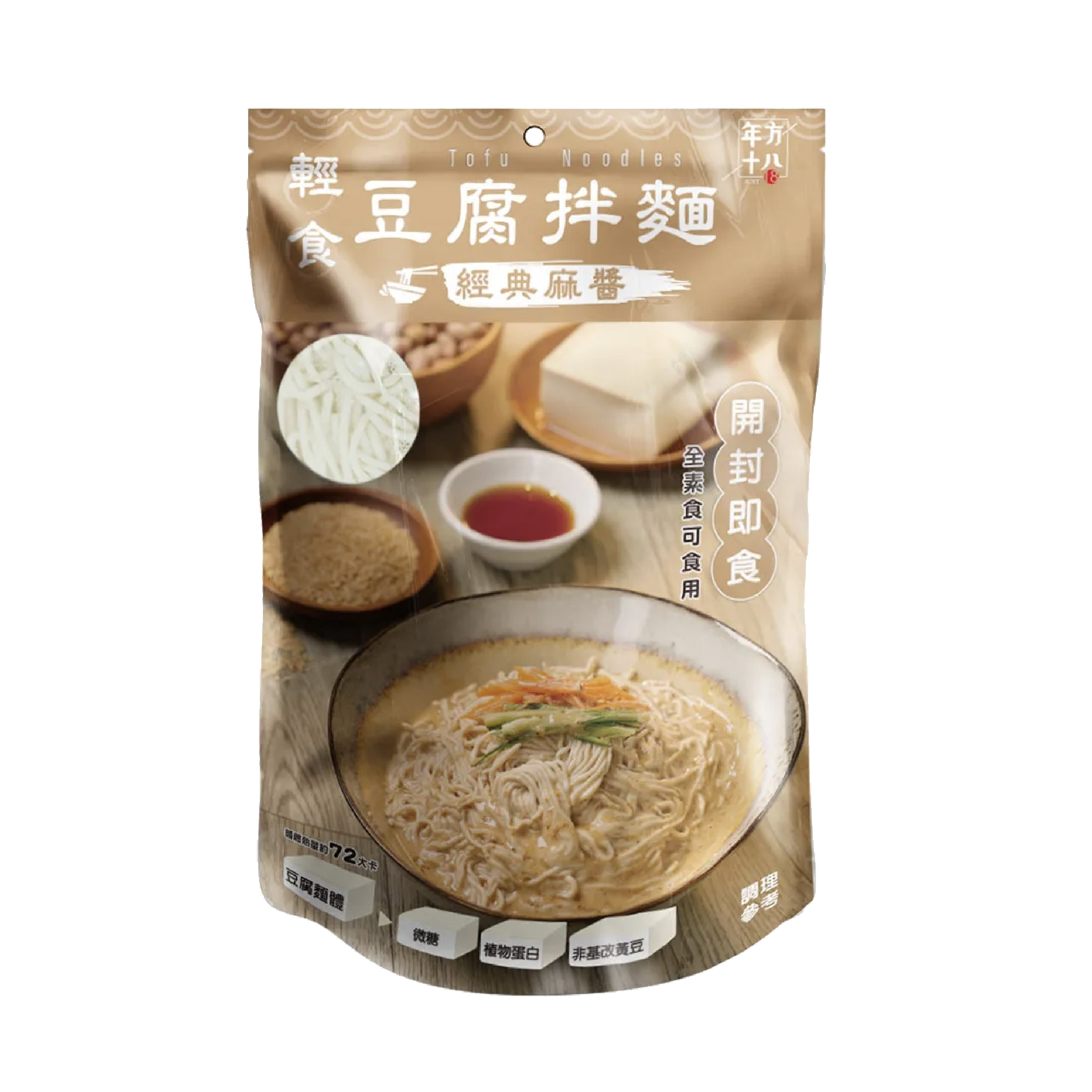 年方十八 豆腐麵新選擇 清爽口感一吃就懂