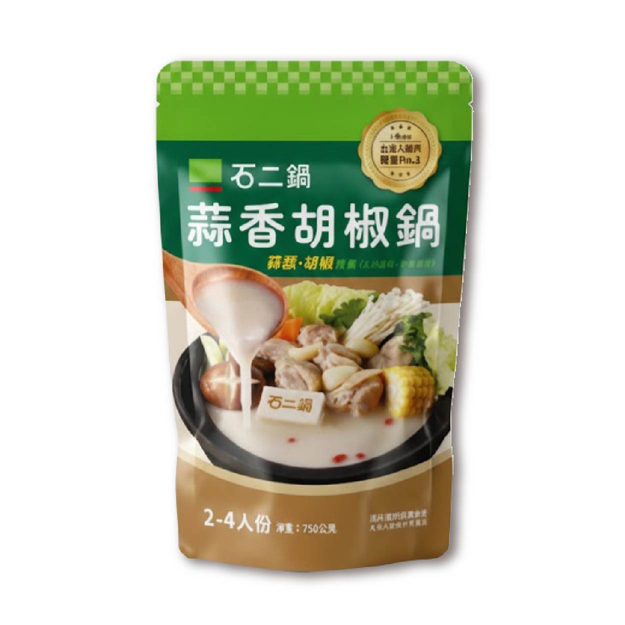 石二鍋 蒜香胡椒鍋火鍋湯底 辛香勁爽！白胡椒的微辣爆擊，一碗下肚暖心又暖胃