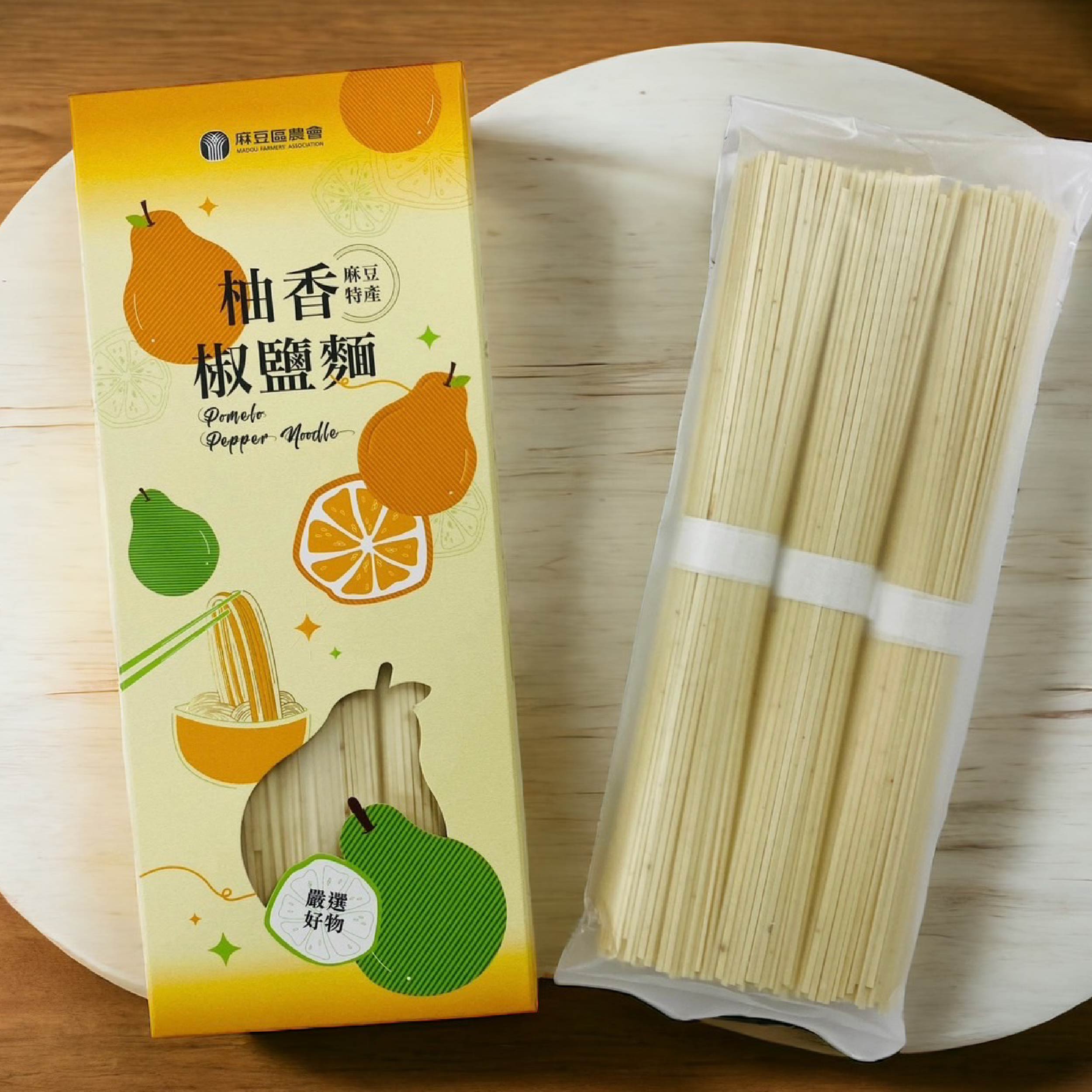 麻豆區農會 柚香椒鹽麵 吃得到的南台灣陽光，非油炸日曬麵條，吸滿椒鹽與柚香的涮嘴精華