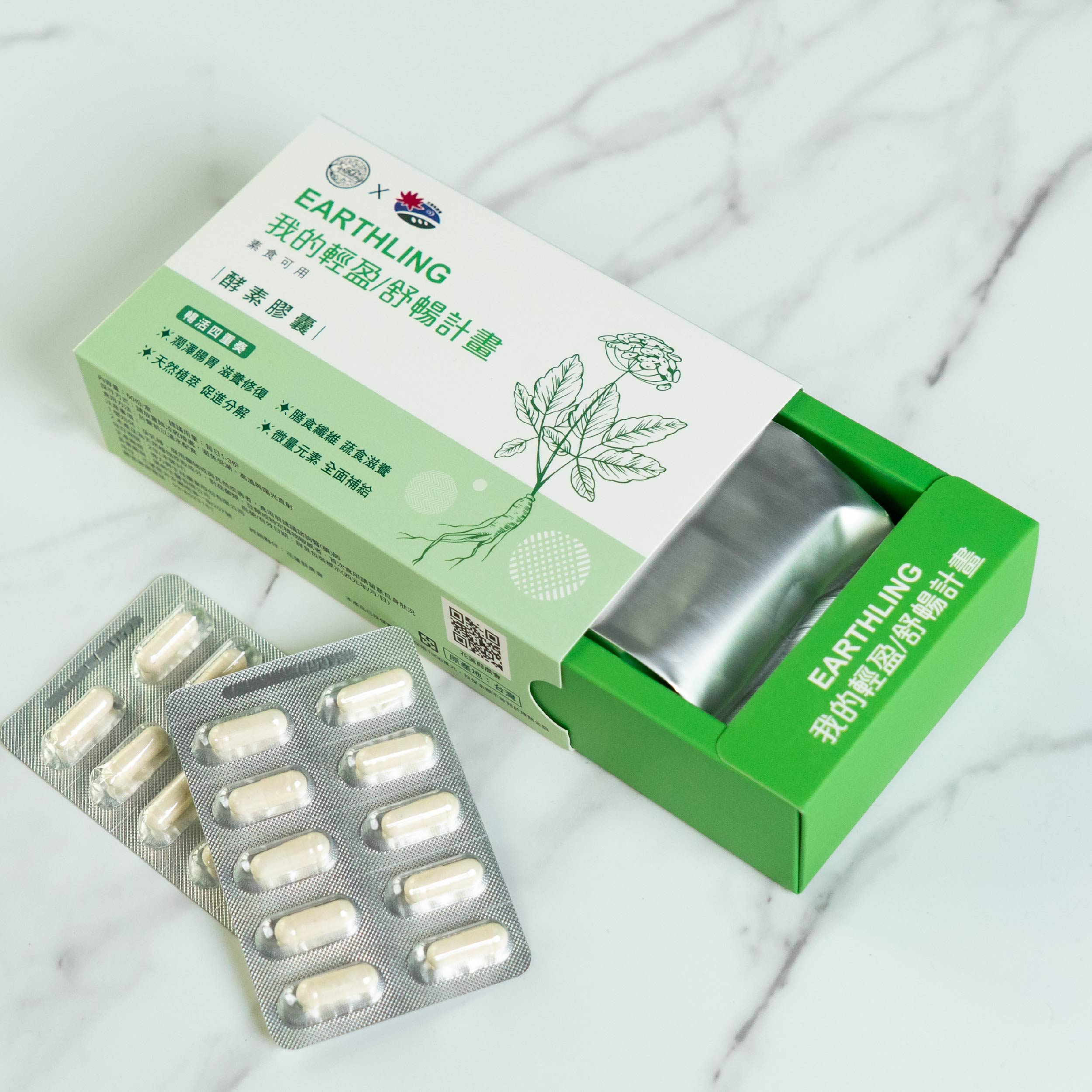 EARTHLING 我的輕盈／舒暢計畫 86種植萃酵素X漢方當歸，找回消化的舒適節奏
