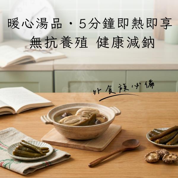 職人雞 剝皮辣椒咕菇雞湯｜香辣回甘，無抗養殖黑羽土雞，暖心美味輕鬆上桌！