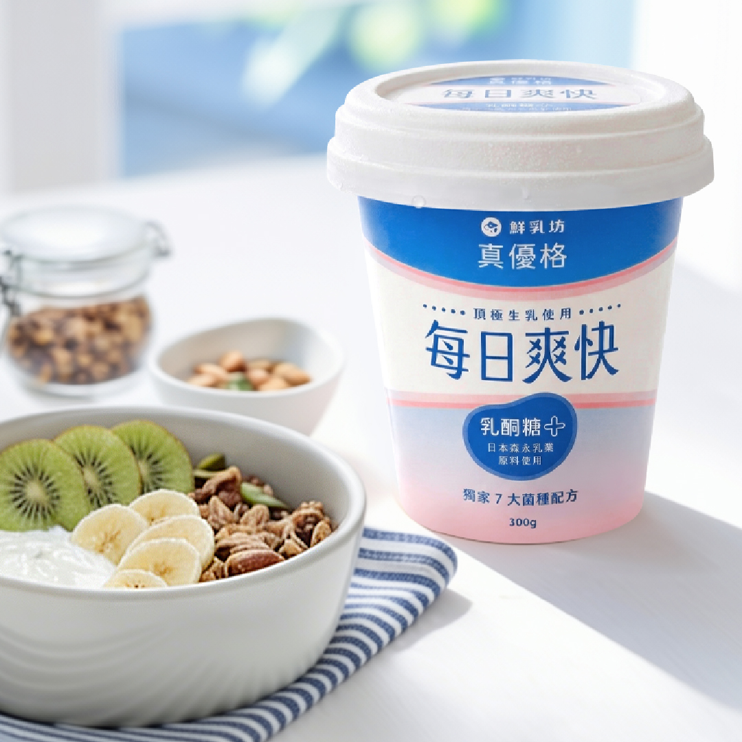 鮮乳坊真優格-每日爽快｜雙重益生元，啟動你的爽快日常