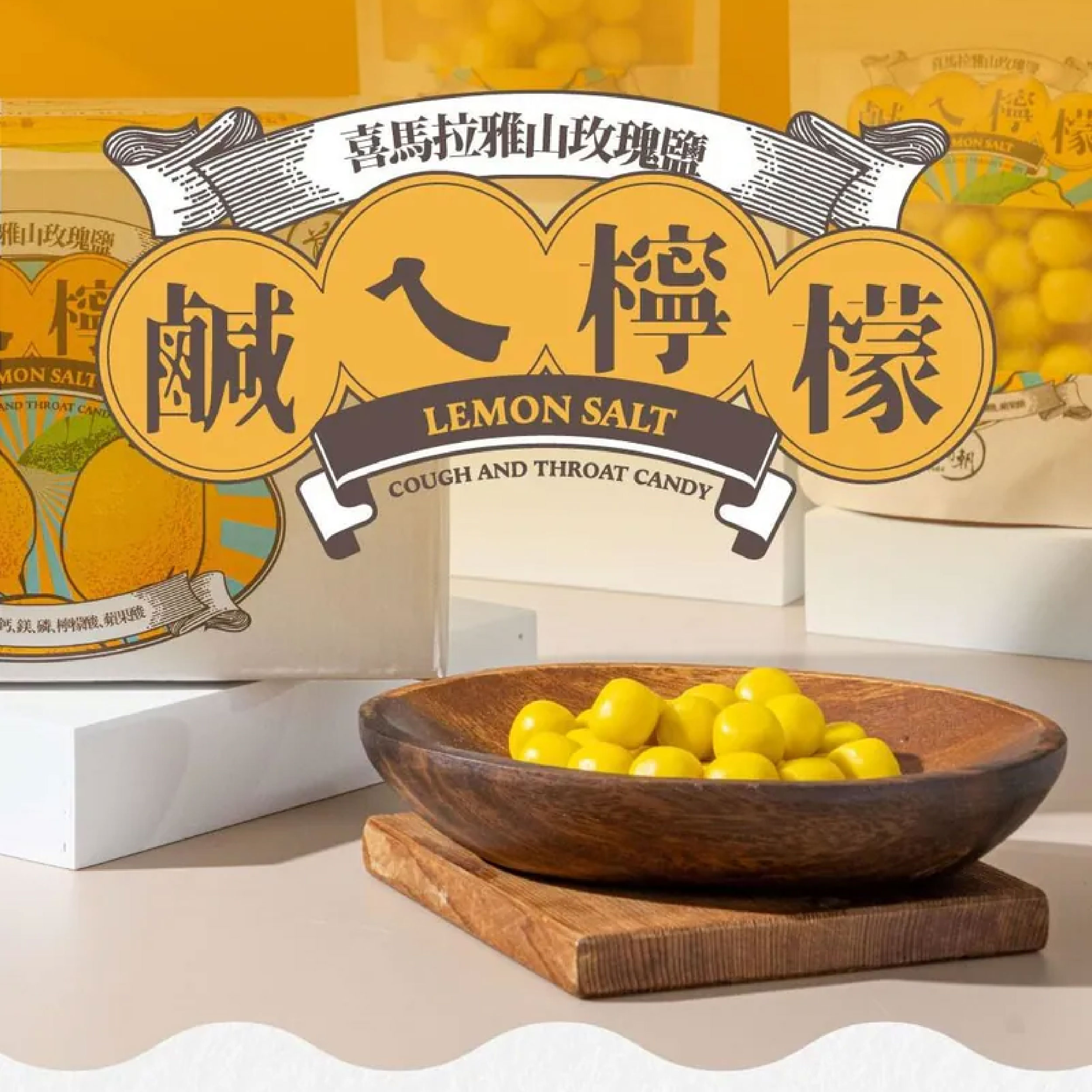 首朝 玫瑰鹽檸檬果 嗓音與精神的救星，一秒找回你的元氣