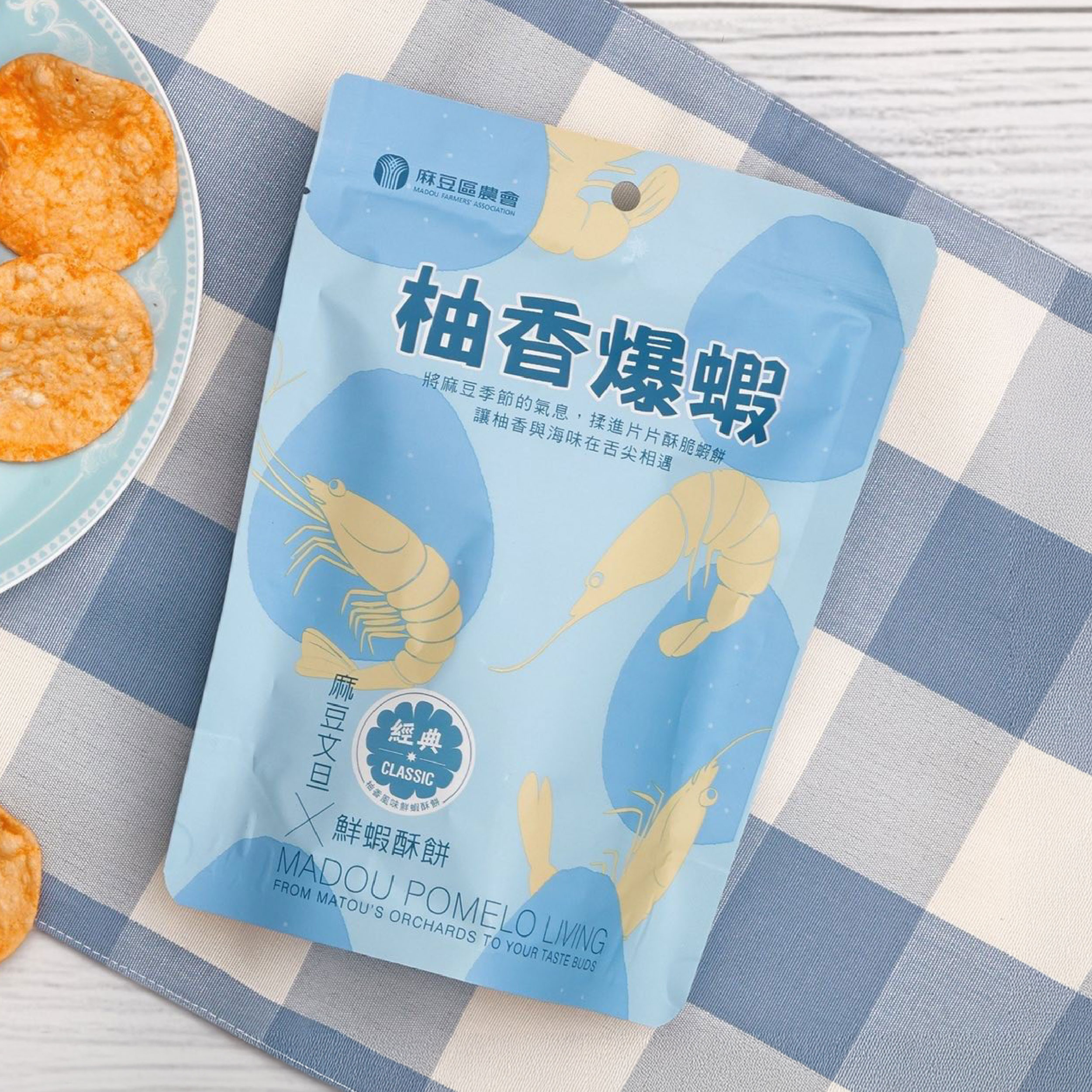 麻豆區農會 經典鮮蝦酥餅 聞得到海味鮮甜，口中卻留著柚果清爽