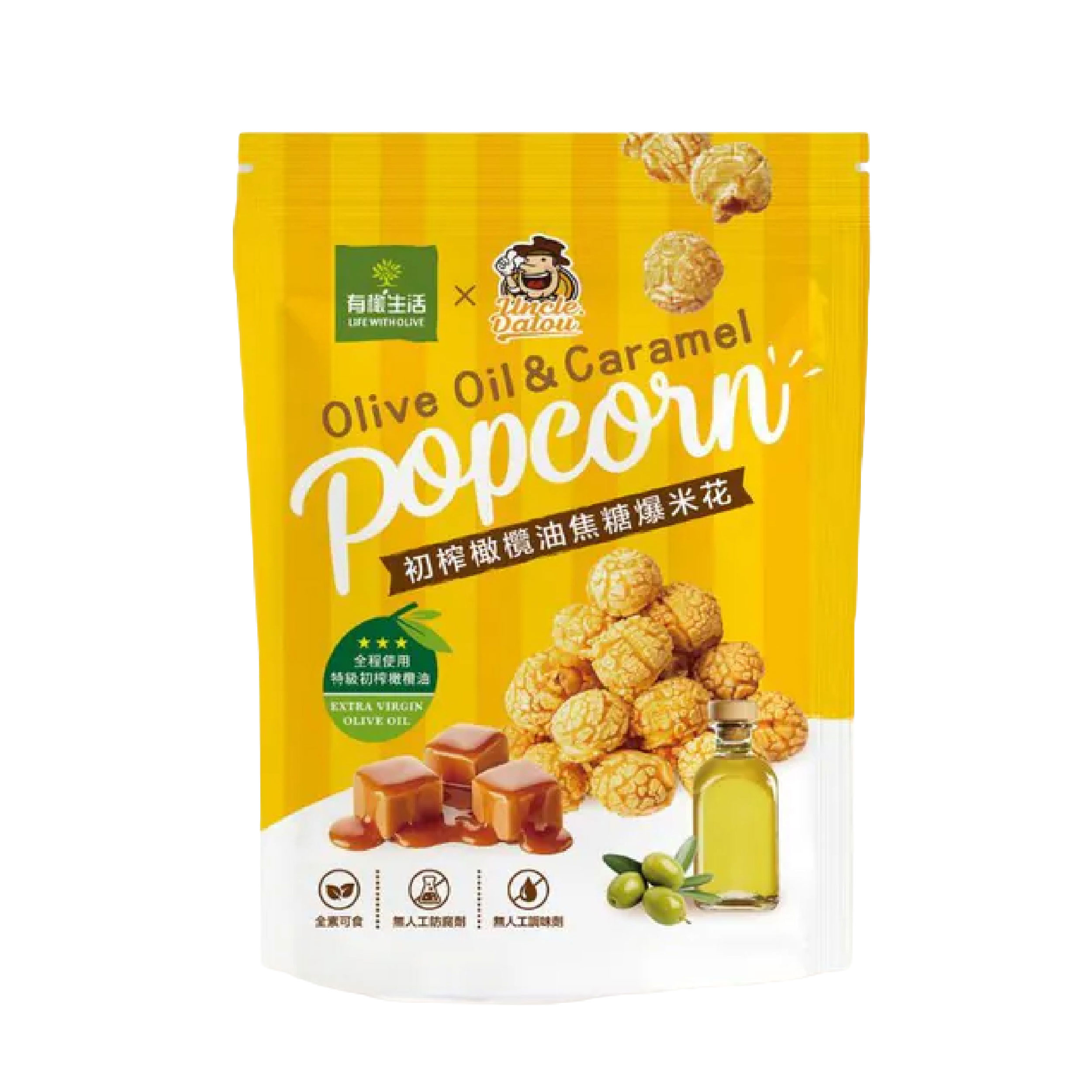有橄生活 初榨橄欖油焦糖爆米花 追劇解饞不必再怕油膩！特級初榨橄欖油製作，多吃幾口也清爽無罪惡感