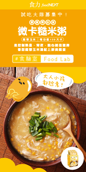 試吃申請＿iFit 微卡糙米粥(雞蓉玉米) 低熱量也能大滿足