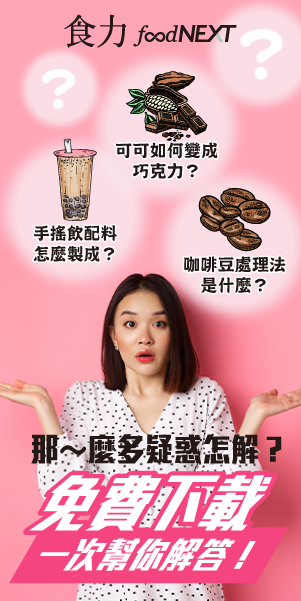 食在好物免費下載！