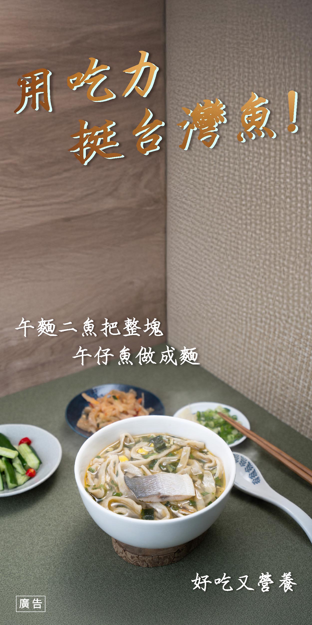 陸仕午仔魚食驗室心得