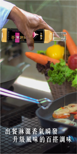 食驗室＿小磨坊金黃蔥蒜油X青花椒香辣粉