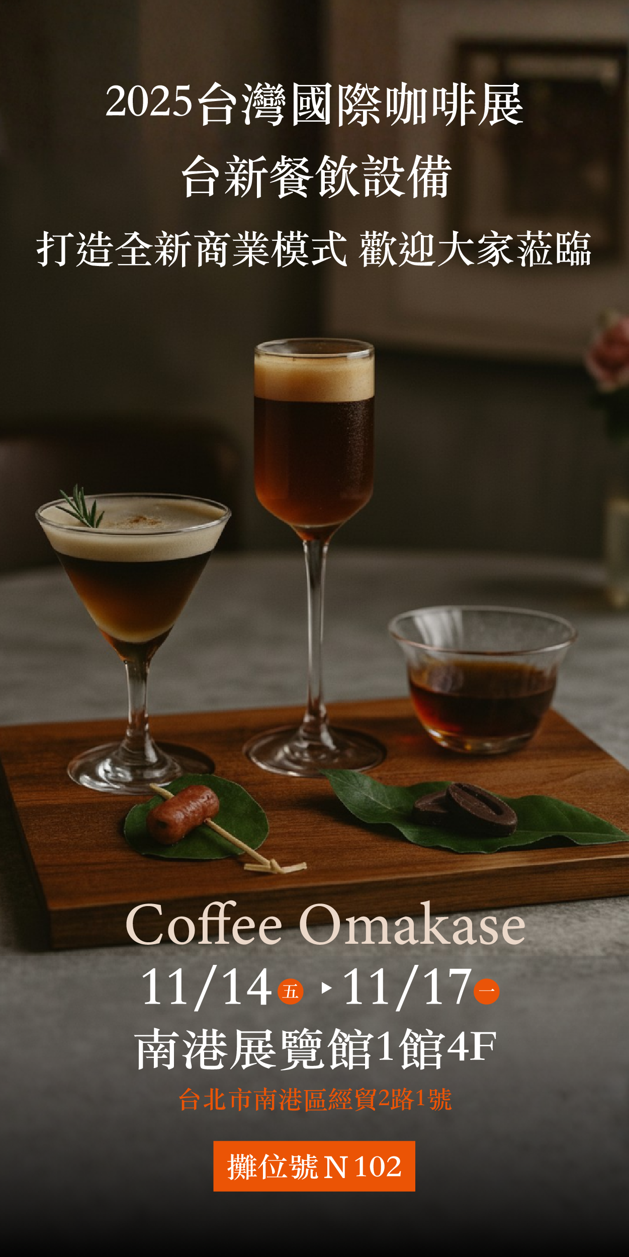 設備商解密！人機完美共作 餐飲圈「缺人」時代的策略解方