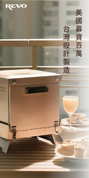 摺摺焱烤爐｜不是你沒時間烤肉，而是你沒遇過一台能讓你在城市裡帥氣開烤的爐