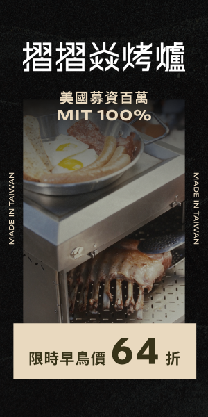 摺摺焱烤爐｜不是你沒時間烤肉，而是你沒遇過一台能讓你在城市裡帥氣開烤的爐