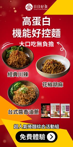 食驗室日日好食