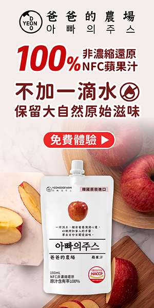 7-11人氣非濃縮還原果汁！保留大自然原始滋味！韓國原裝進口 爸爸的農場100%NFC蘋果汁